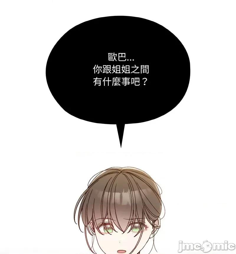请把女儿交给我! 老大! 请把女儿交给我!-19 老大! 请把女儿交给我! 第60页