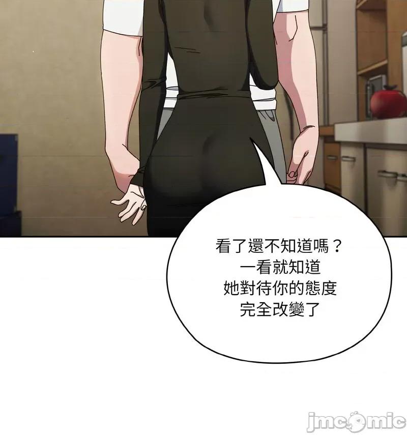 请把女儿交给我! 老大! 请把女儿交给我!-19 老大! 请把女儿交给我! 第65页