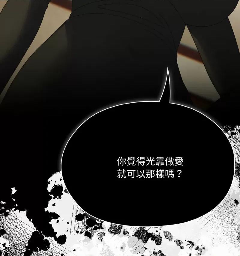 请把女儿交给我! 老大! 请把女儿交给我!-19 老大! 请把女儿交给我! 第79页