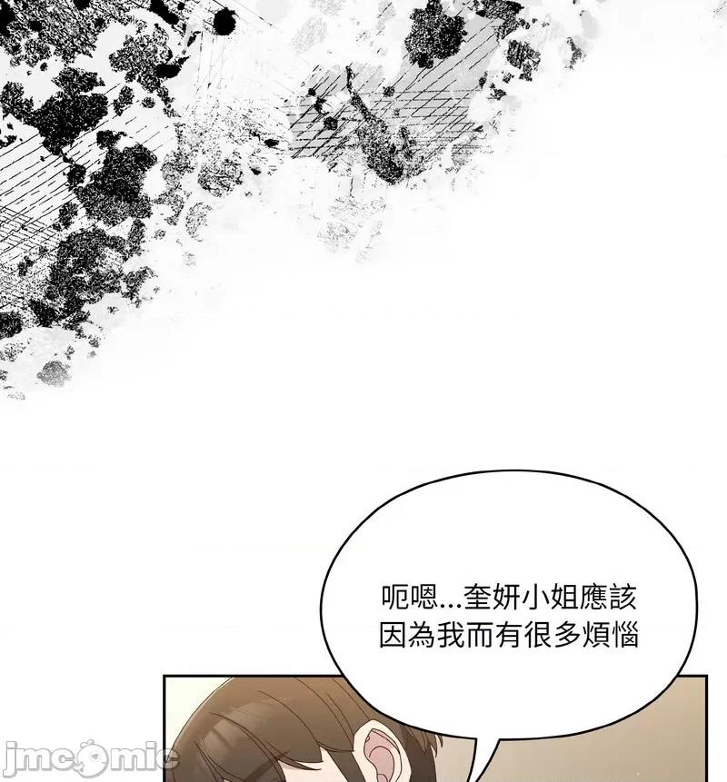 请把女儿交给我! 老大! 请把女儿交给我!-19 老大! 请把女儿交给我! 第80页