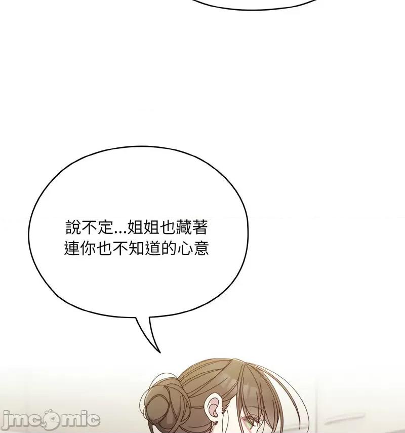 请把女儿交给我! 老大! 请把女儿交给我!-19 老大! 请把女儿交给我! 第85页
