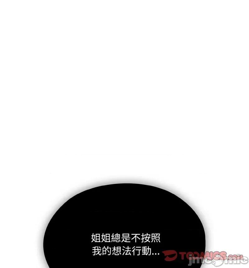 请把女儿交给我! 老大! 请把女儿交给我!-19 老大! 请把女儿交给我! 第90页