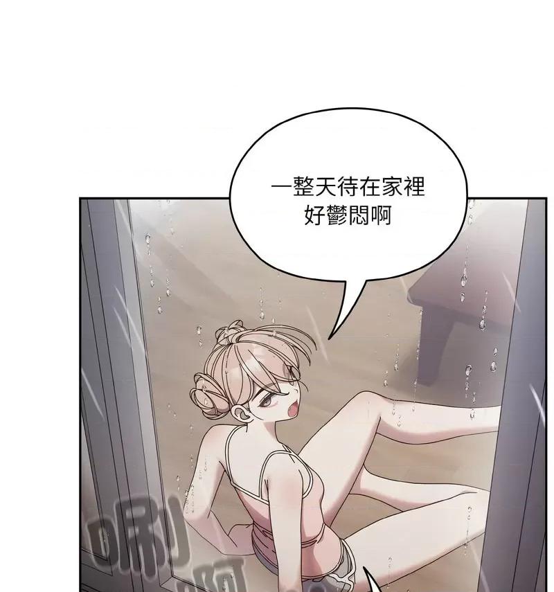 请把女儿交给我! 老大! 请把女儿交给我!-19 老大! 请把女儿交给我! 第97页