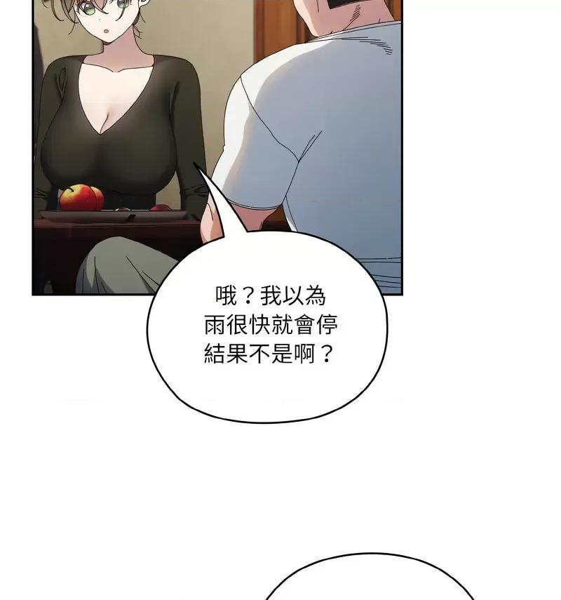 请把女儿交给我! 老大! 请把女儿交给我!-19 老大! 请把女儿交给我! 第99页