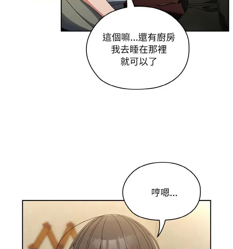 请把女儿交给我! 老大! 请把女儿交给我!-19 老大! 请把女儿交给我! 第101页