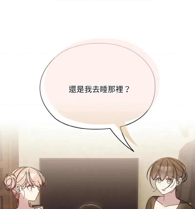 请把女儿交给我! 老大! 请把女儿交给我!-19 老大! 请把女儿交给我! 第103页