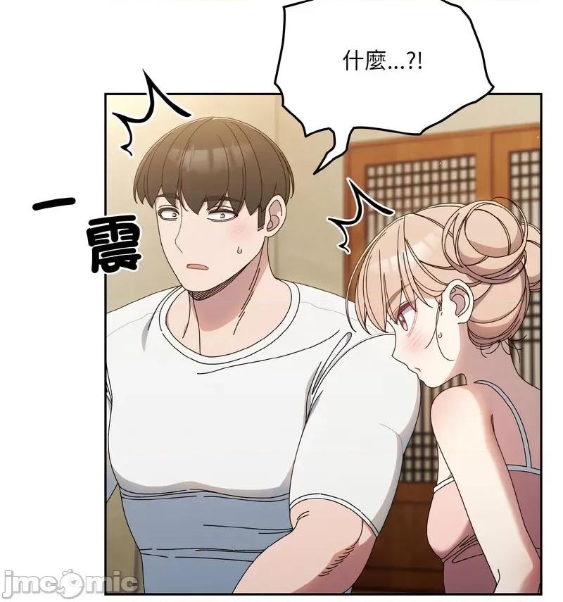 请把女儿交给我! 老大! 请把女儿交给我!-19 老大! 请把女儿交给我! 第105页