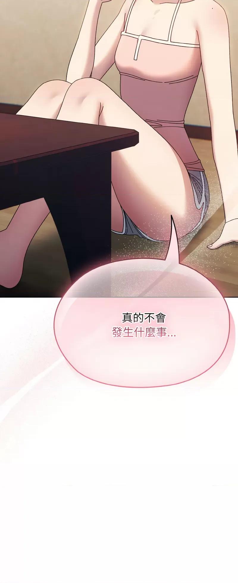 请把女儿交给我! 老大! 请把女儿交给我!-19 老大! 请把女儿交给我! 第121页