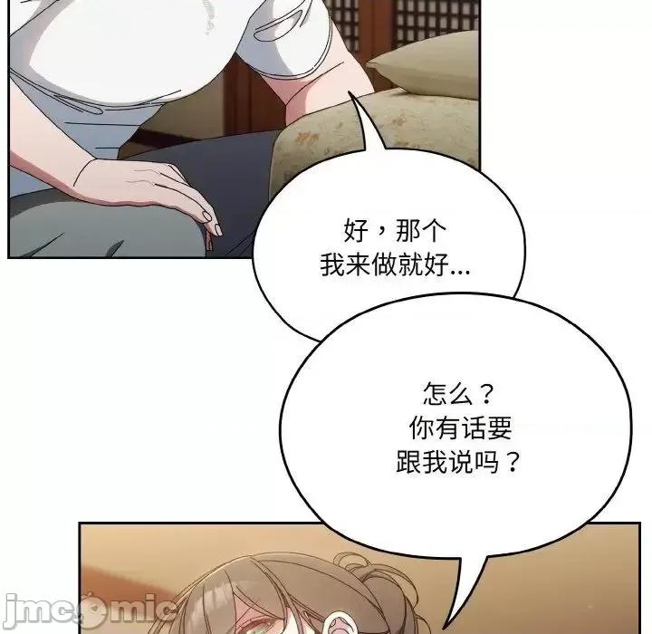 请把女儿交给我! 老大! 请把女儿交给我!-20 老大! 请把女儿交给我! 第10页