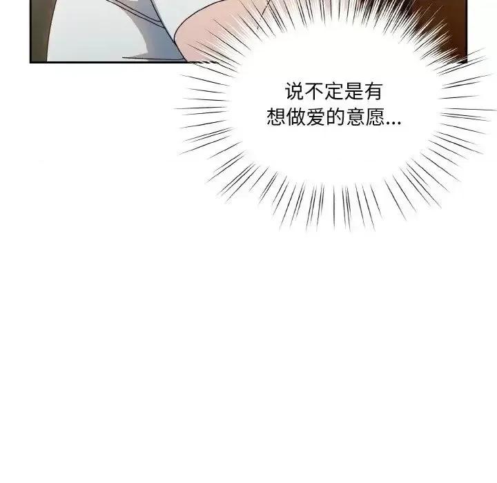 请把女儿交给我! 老大! 请把女儿交给我!-20 老大! 请把女儿交给我! 第77页