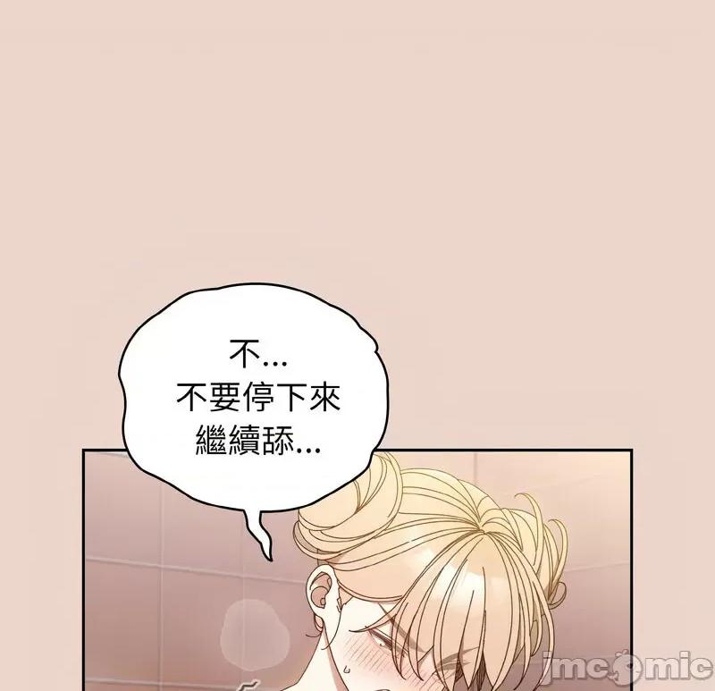 请把女儿交给我! 老大! 请把女儿交给我!-21 老大! 请把女儿交给我! 第10页