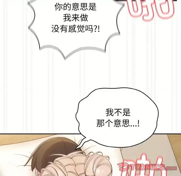 请把女儿交给我! 老大! 请把女儿交给我!22 老大! 请把女儿交给我! 第21页