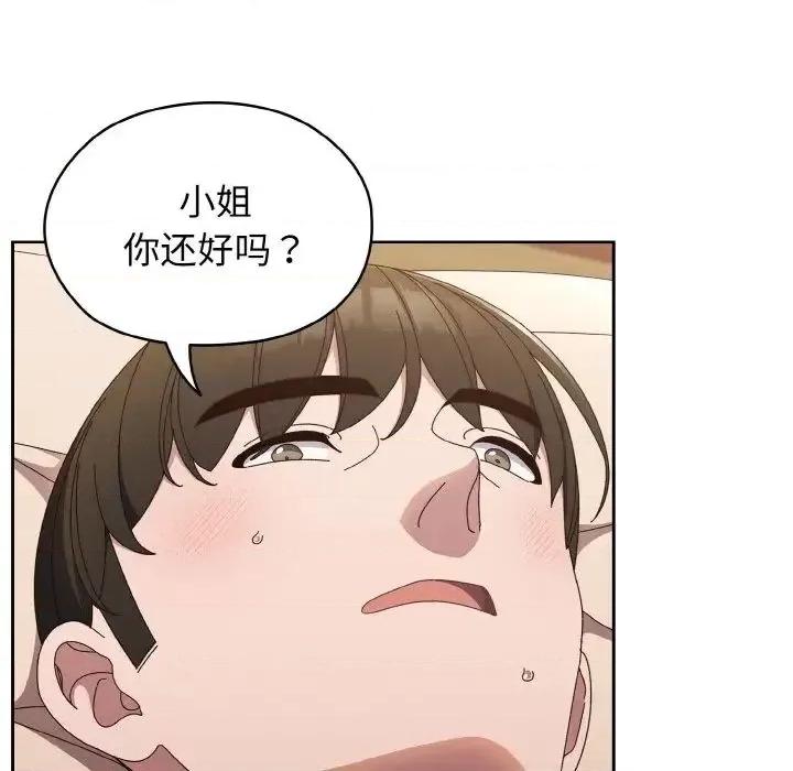 请把女儿交给我! 老大! 请把女儿交给我!22 老大! 请把女儿交给我! 第29页