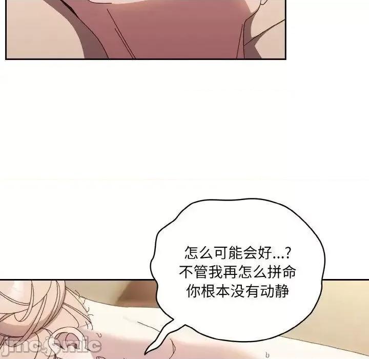 请把女儿交给我! 老大! 请把女儿交给我!22 老大! 请把女儿交给我! 第30页
