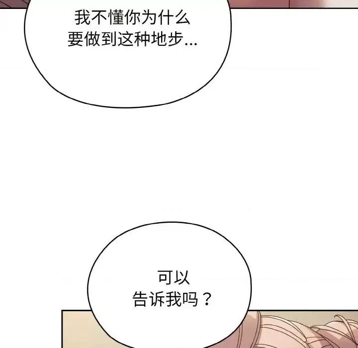 请把女儿交给我! 老大! 请把女儿交给我!22 老大! 请把女儿交给我! 第32页
