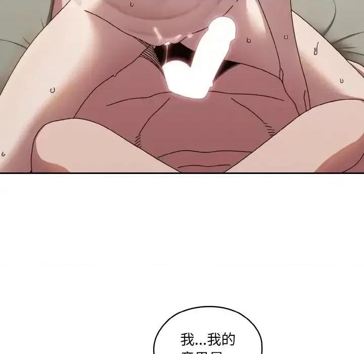 请把女儿交给我! 老大! 请把女儿交给我!22 老大! 请把女儿交给我! 第36页