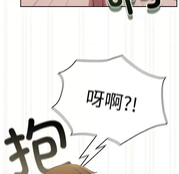 请把女儿交给我! 老大! 请把女儿交给我!22 老大! 请把女儿交给我! 第41页