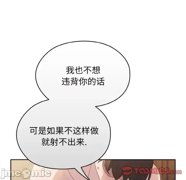请把女儿交给我! 老大! 请把女儿交给我!22 老大! 请把女儿交给我! 第45页