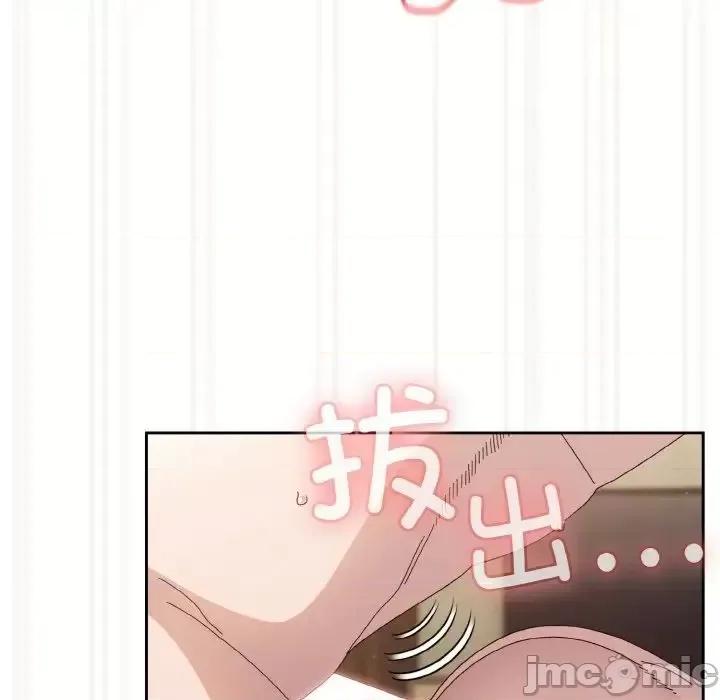 请把女儿交给我! 老大! 请把女儿交给我!22 老大! 请把女儿交给我! 第65页