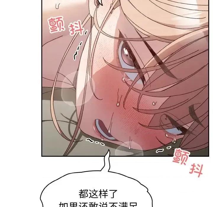 请把女儿交给我! 老大! 请把女儿交给我!22 老大! 请把女儿交给我! 第82页