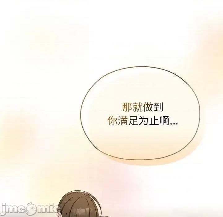 请把女儿交给我! 老大! 请把女儿交给我!22 老大! 请把女儿交给我! 第85页