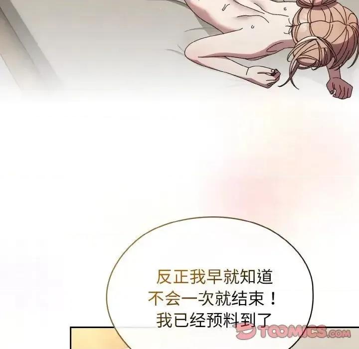 请把女儿交给我! 老大! 请把女儿交给我!22 老大! 请把女儿交给我! 第87页