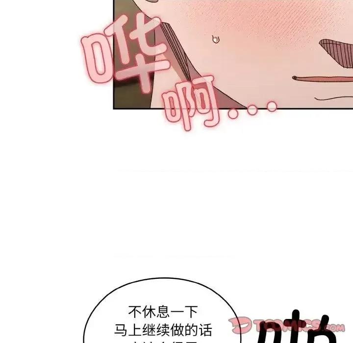 请把女儿交给我! 老大! 请把女儿交给我!22 老大! 请把女儿交给我! 第93页