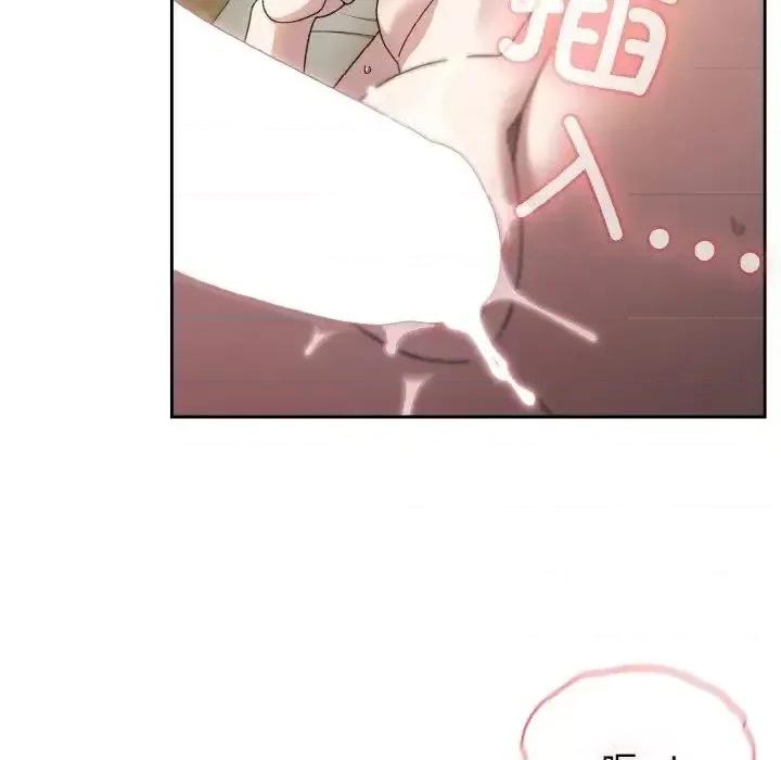 请把女儿交给我! 老大! 请把女儿交给我!22 老大! 请把女儿交给我! 第97页