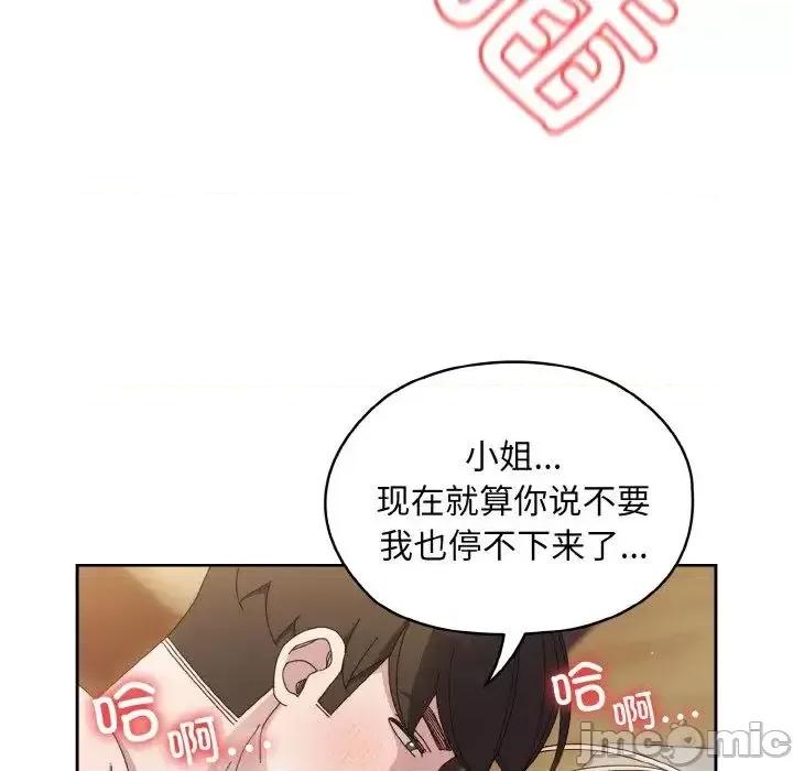 请把女儿交给我! 老大! 请把女儿交给我!22 老大! 请把女儿交给我! 第100页