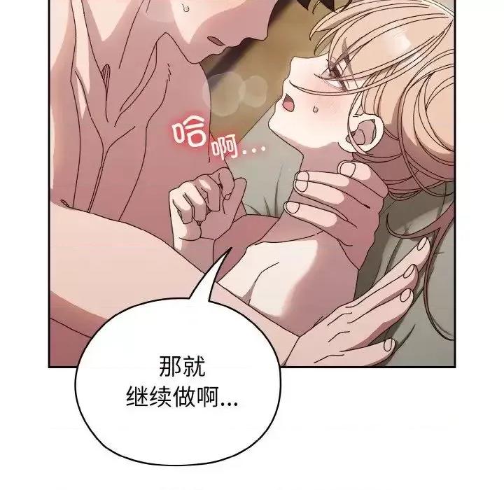 请把女儿交给我! 老大! 请把女儿交给我!22 老大! 请把女儿交给我! 第101页