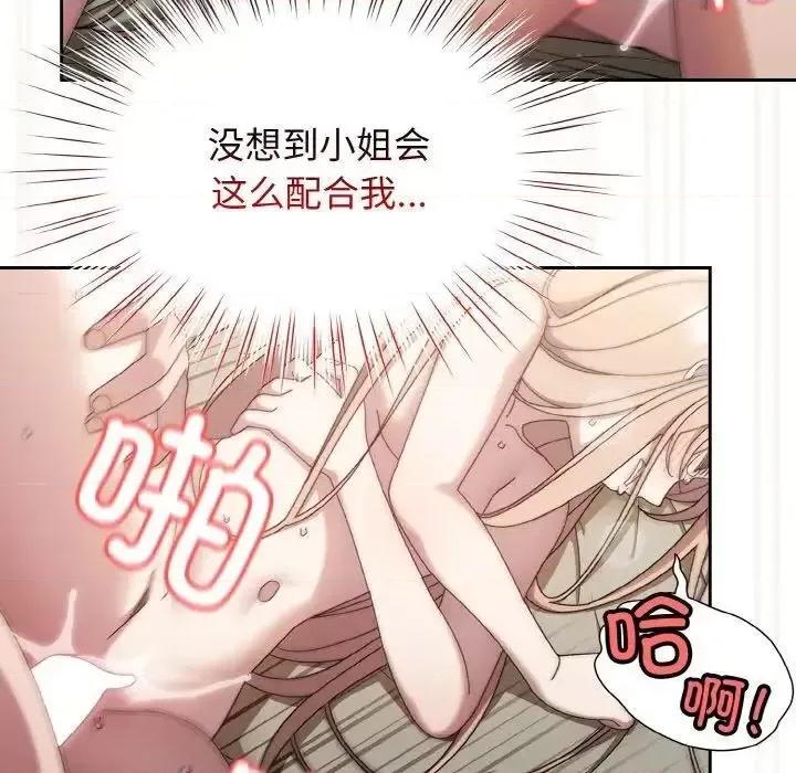请把女儿交给我! 老大! 请把女儿交给我!22 老大! 请把女儿交给我! 第109页