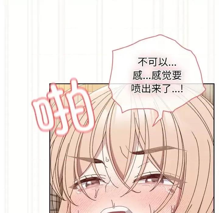 请把女儿交给我! 老大! 请把女儿交给我!22 老大! 请把女儿交给我! 第124页