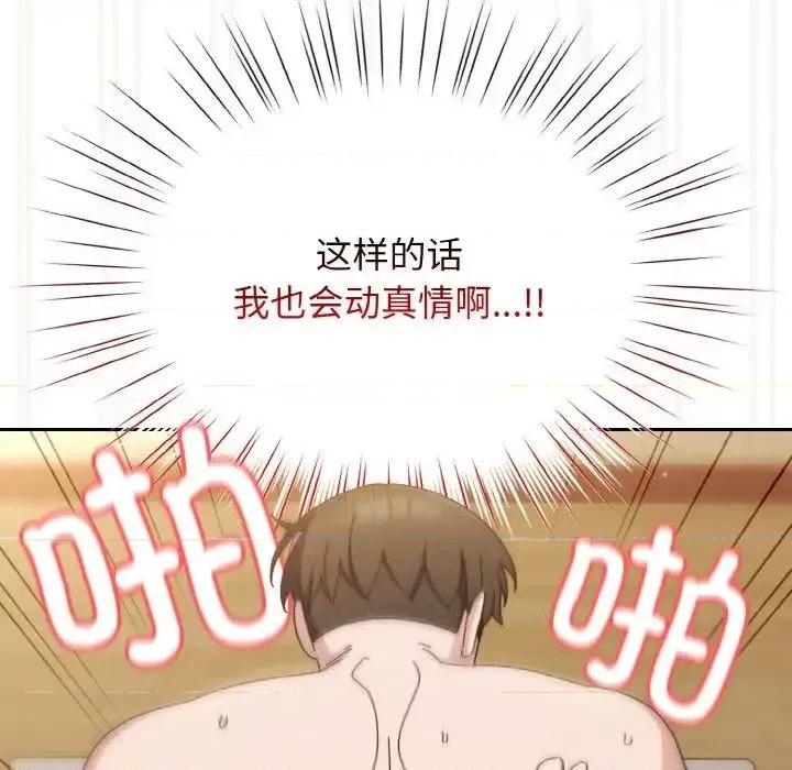 请把女儿交给我! 老大! 请把女儿交给我!22 老大! 请把女儿交给我! 第126页
