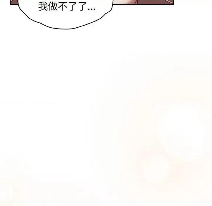 请把女儿交给我! 老大! 请把女儿交给我!22 老大! 请把女儿交给我! 第138页