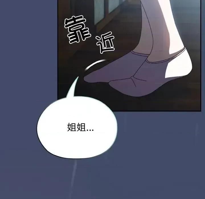 请把女儿交给我! 老大! 请把女儿交给我!22 老大! 请把女儿交给我! 第146页