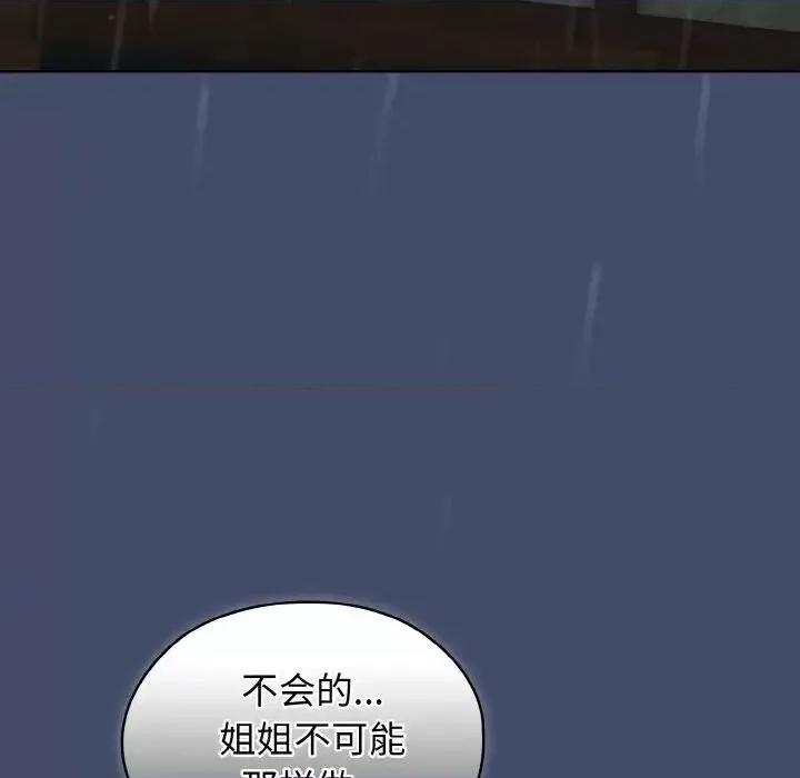 请把女儿交给我! 老大! 请把女儿交给我!22 老大! 请把女儿交给我! 第149页