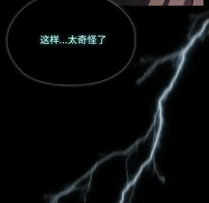 请把女儿交给我! 老大! 请把女儿交给我!22 老大! 请把女儿交给我! 第152页