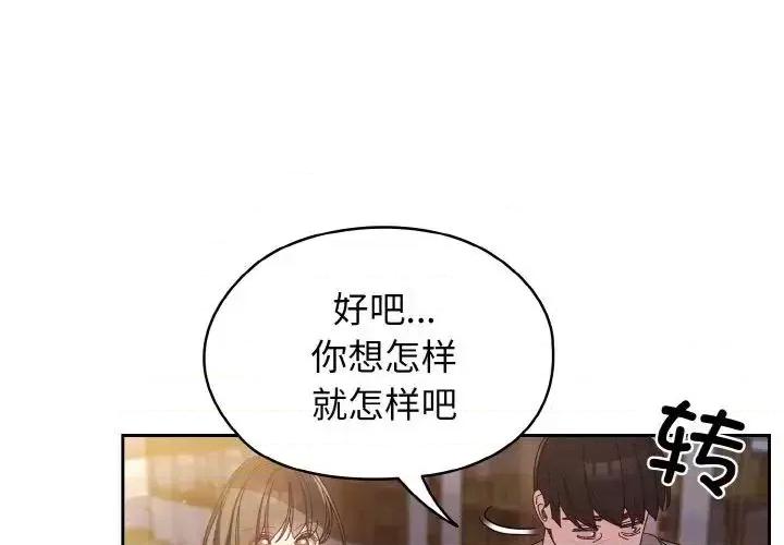 请把女儿交给我! 老大! 请把女儿交给我!-24 老大! 请把女儿交给我! 第4页