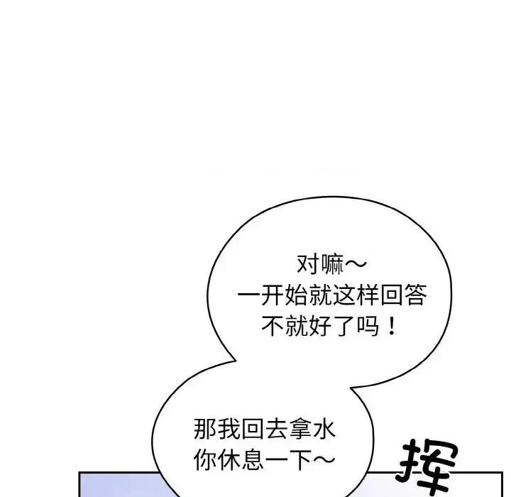 请把女儿交给我! 老大! 请把女儿交给我!-24 老大! 请把女儿交给我! 第7页
