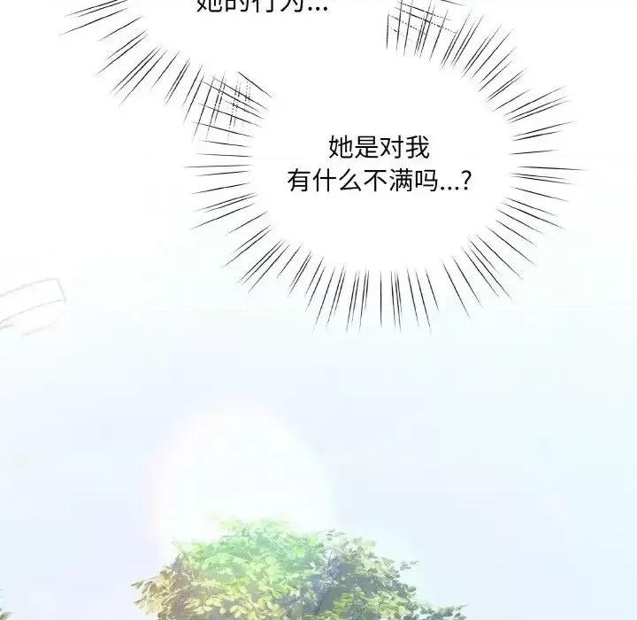 请把女儿交给我! 老大! 请把女儿交给我!-24 老大! 请把女儿交给我! 第14页