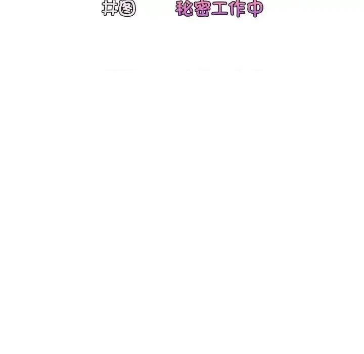 请把女儿交给我! 老大! 请把女儿交给我!-24 老大! 请把女儿交给我! 第18页