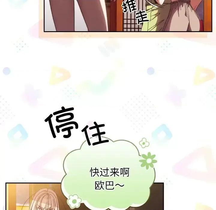 请把女儿交给我! 老大! 请把女儿交给我!-24 老大! 请把女儿交给我! 第22页