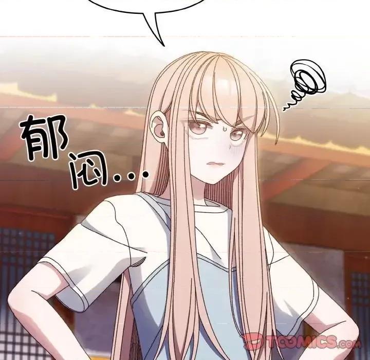 请把女儿交给我! 老大! 请把女儿交给我!-24 老大! 请把女儿交给我! 第27页