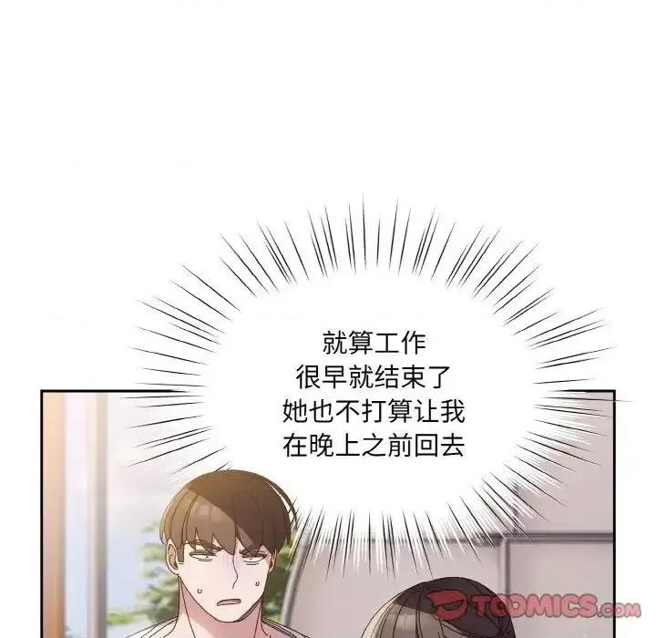 请把女儿交给我! 老大! 请把女儿交给我!-24 老大! 请把女儿交给我! 第33页