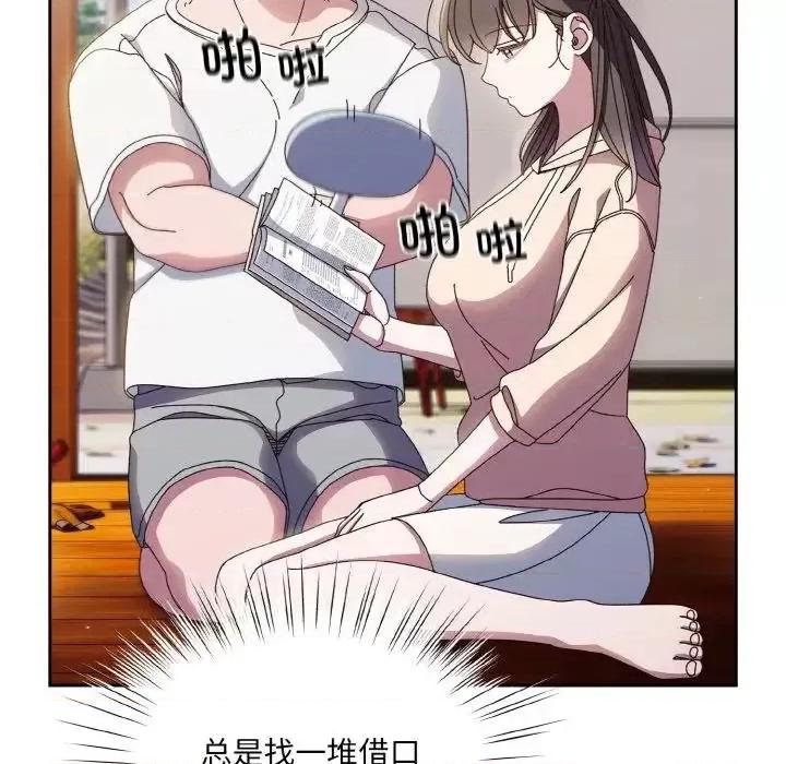 请把女儿交给我! 老大! 请把女儿交给我!-24 老大! 请把女儿交给我! 第34页