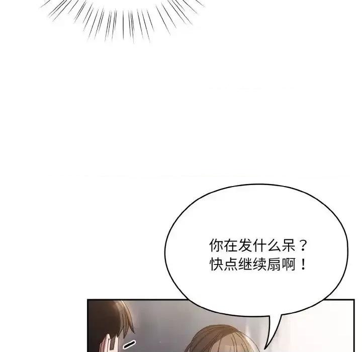 请把女儿交给我! 老大! 请把女儿交给我!-24 老大! 请把女儿交给我! 第37页