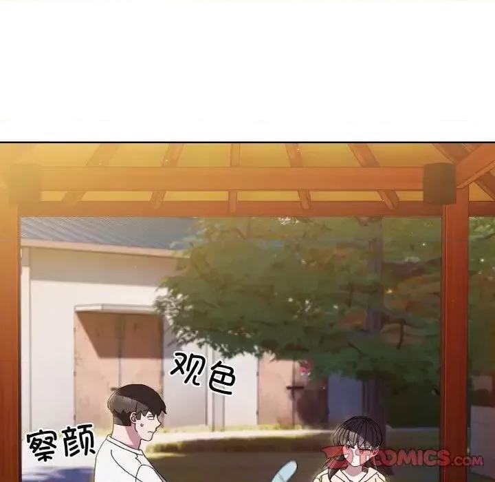 请把女儿交给我! 老大! 请把女儿交给我!-24 老大! 请把女儿交给我! 第39页