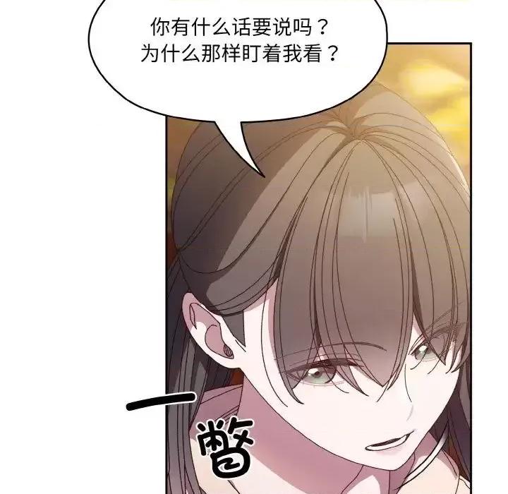 请把女儿交给我! 老大! 请把女儿交给我!-24 老大! 请把女儿交给我! 第41页