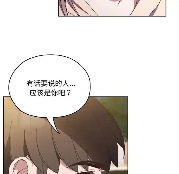 请把女儿交给我! 老大! 请把女儿交给我!-24 老大! 请把女儿交给我! 第42页