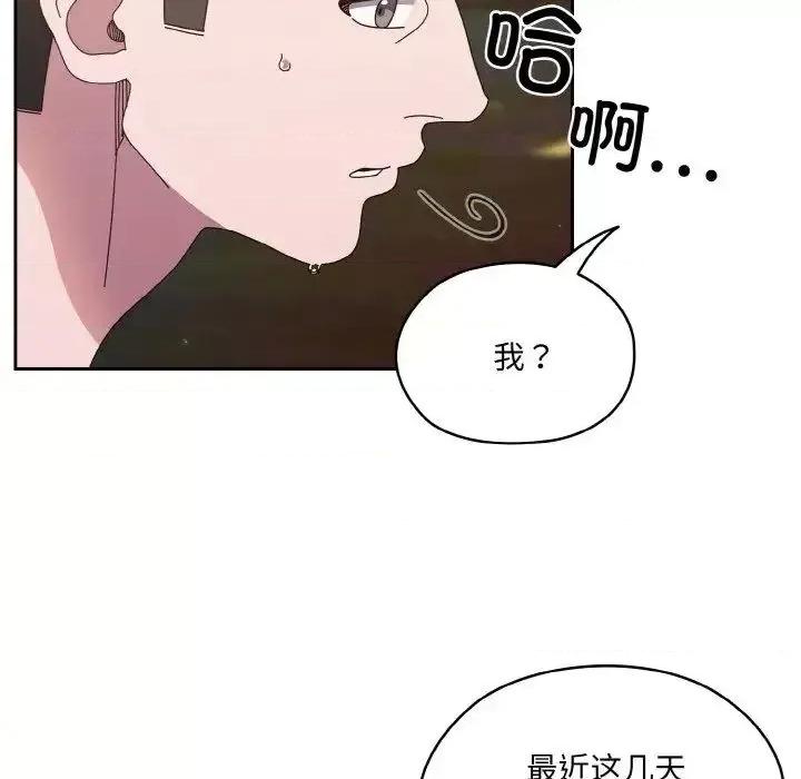 请把女儿交给我! 老大! 请把女儿交给我!-24 老大! 请把女儿交给我! 第43页